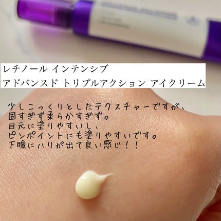 レチノールインテンシブ アドバンスドトリプルアクションアイクリーム/SOME BY MI/アイケア・アイクリームを使ったクチコミ(3枚目)