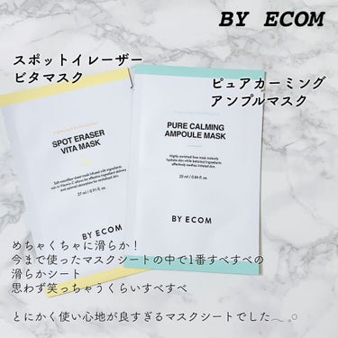 スポットイレーザー ビタマスク/BY ECOM/シートマスク・パックを使ったクチコミ（1枚目）