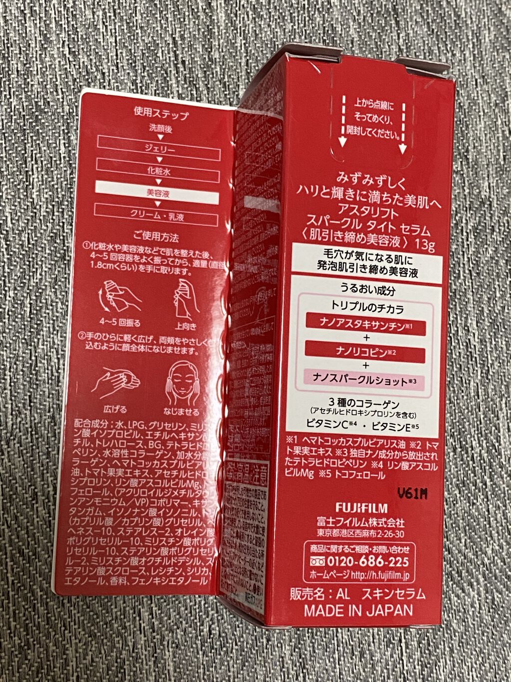 アスタリフト スパークル タイト セラム/アスタリフト/美容液を使ったクチコミ（2枚目）