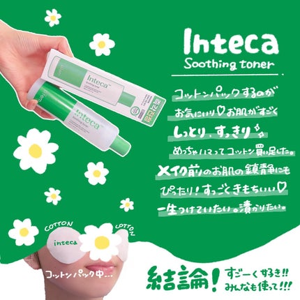 インテカ スージングトナー/make prem/化粧水を使ったクチコミ(3枚目)