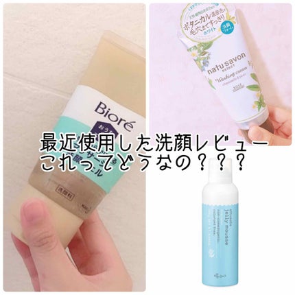 ホワイト ウォッシングクリーム/natu savon select/洗顔フォームを使ったクチコミ(1枚目)