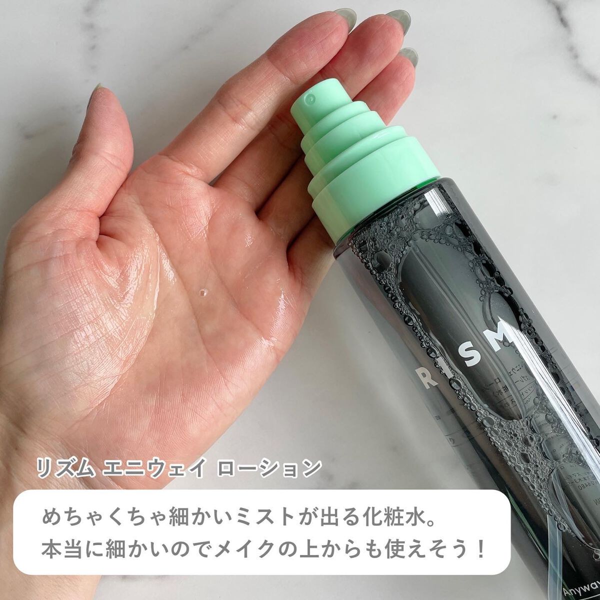 トゥーゴー スキンバーム/RISM/フェイスバームを使ったクチコミ(2枚目)