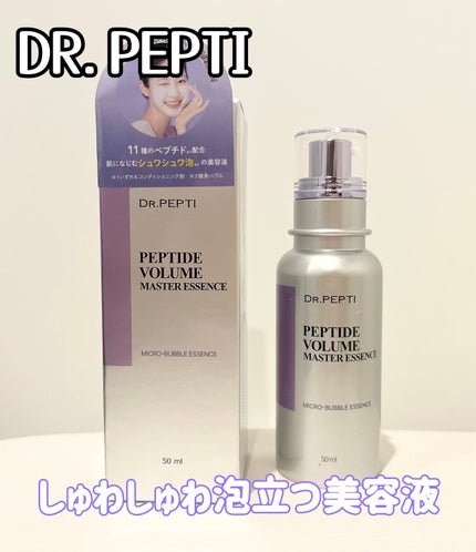 ペプチド ボリューム マスター エッセンス/DR.PEPTI/美容液を使ったクチコミ(1枚目)