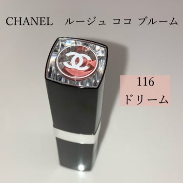 ルージュ ココ ブルーム  116 ドリーム/CHANEL/口紅を使ったクチコミ（2枚目）