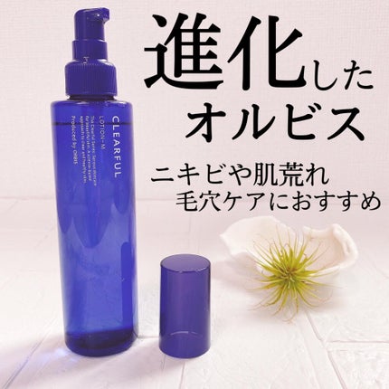 クリアフル ローションM(しっとりタイプ)/オルビス/化粧水を使ったクチコミ(1枚目)