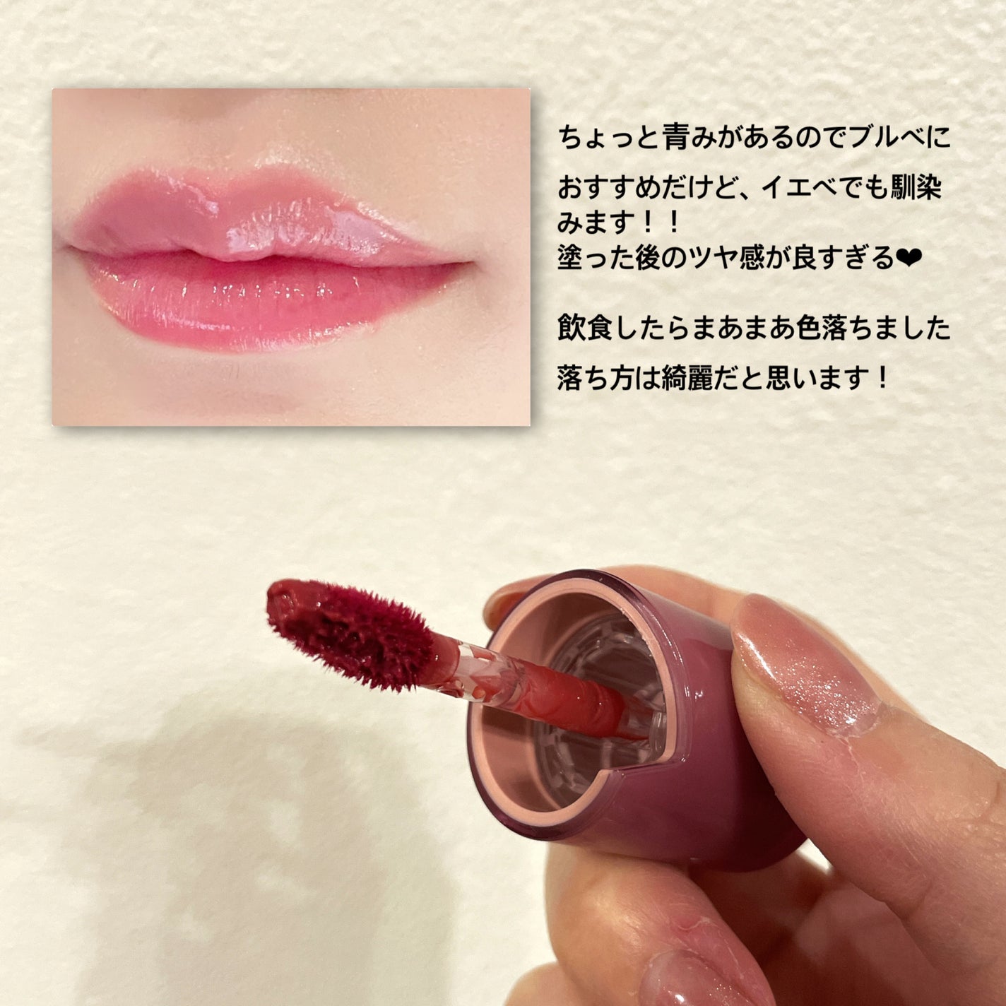 ロウグロウジェルティント/hince/リップティントを使ったクチコミ(2枚目)