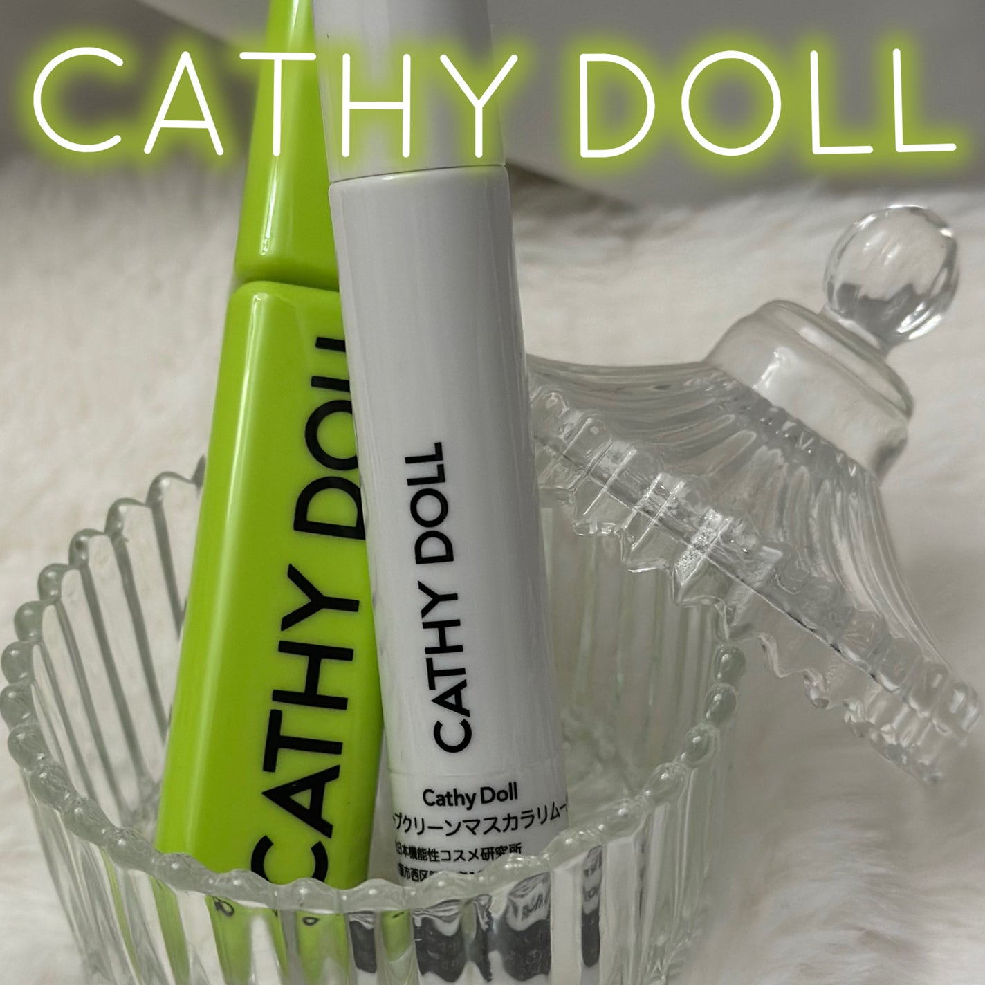 Cathy Doll ウェイクアップマスカラ/CathyDoll/マスカラを使ったクチコミ(2枚目)