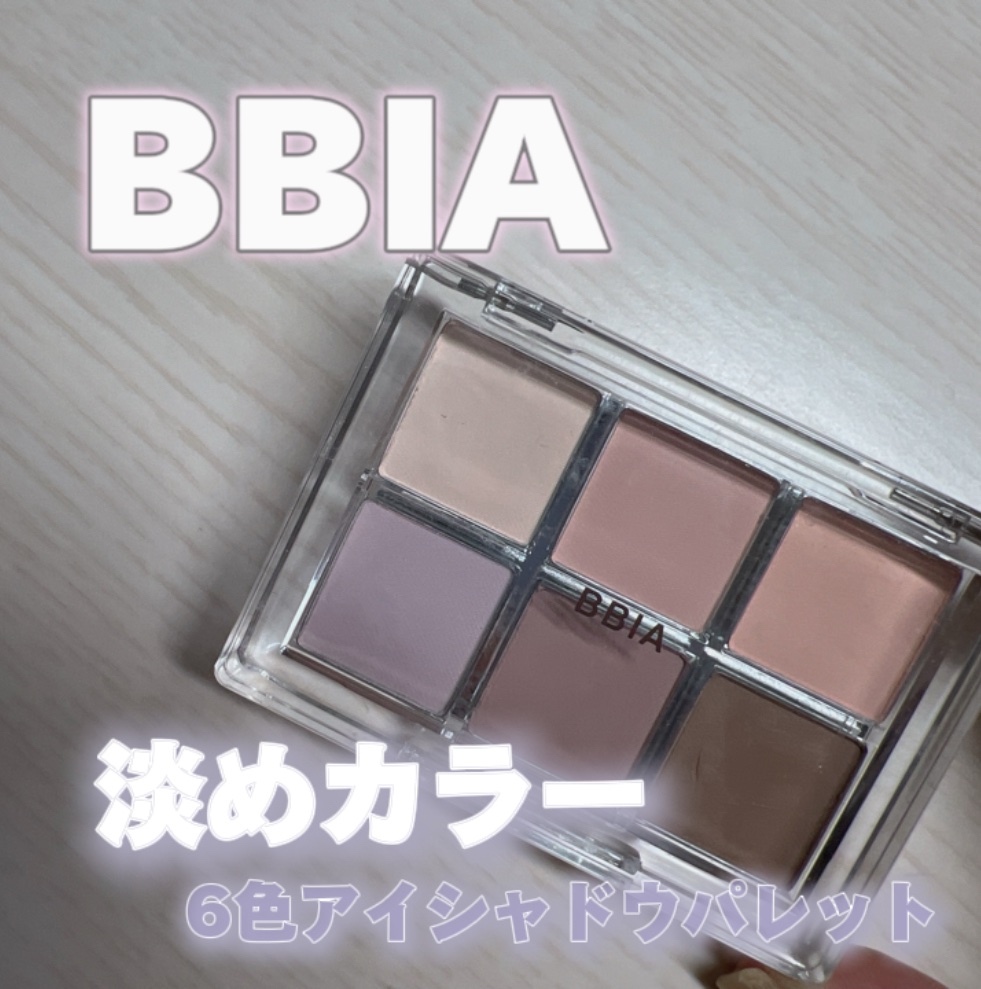 レディートゥーウェアアイパレット/BBIA/アイシャドウパレットを使ったクチコミ（1枚目）