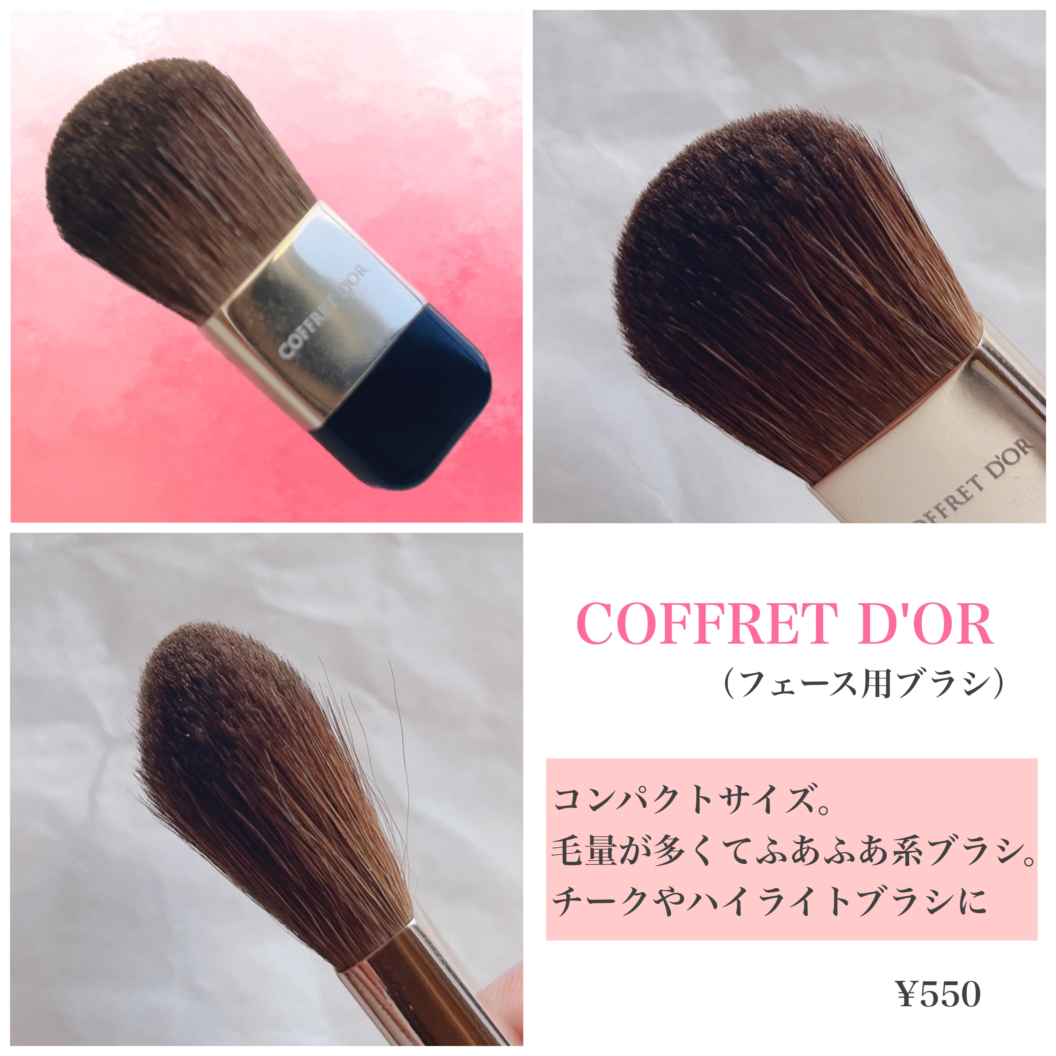 コフレドール フェース用ブラシのクチコミ「持ち歩き用に購入しましたー。

チークもしくはハイライトブラシだそうですが
ハイライト用にする.....」（1枚目）