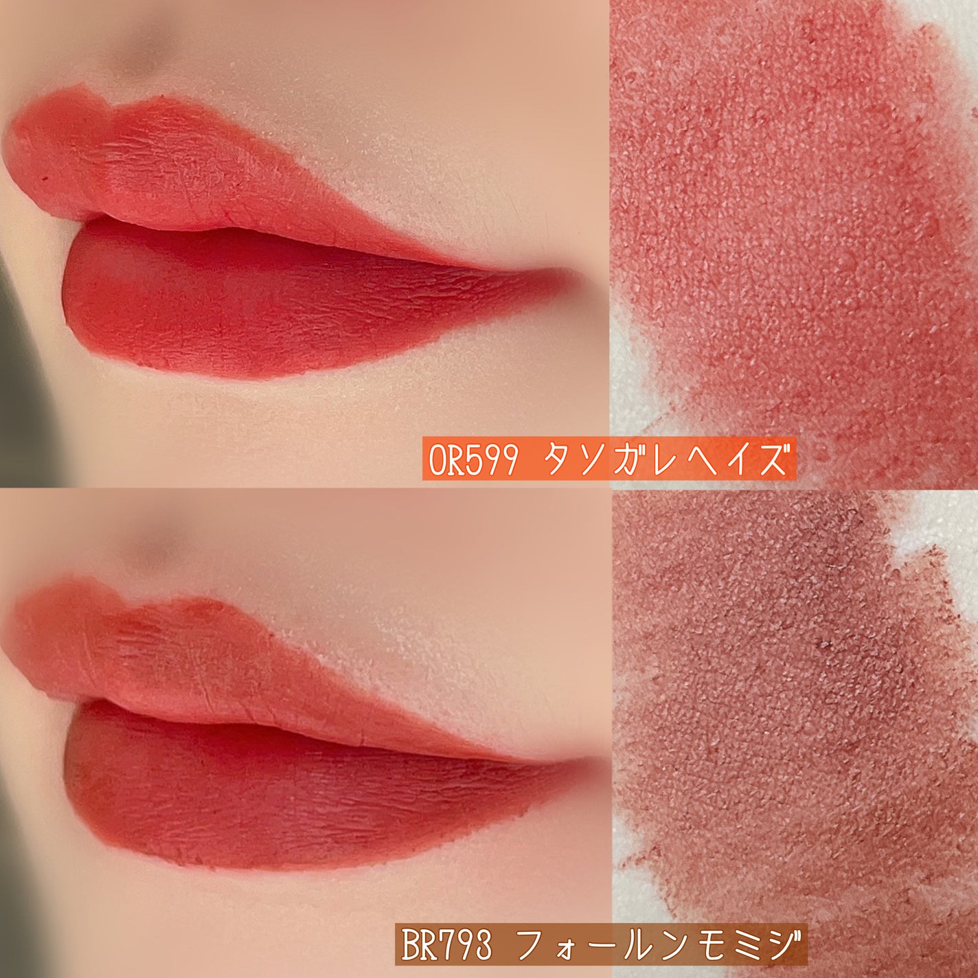 キヌ ルージュ マット/shu uemura/口紅を使ったクチコミ(4枚目)