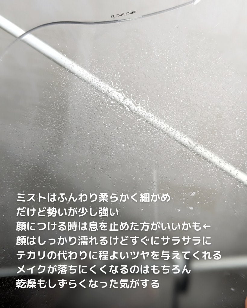 マスクフィット メイクアップフィクサー/TIRTIR(ティルティル)/フィックスミストを使ったクチコミ(4枚目)