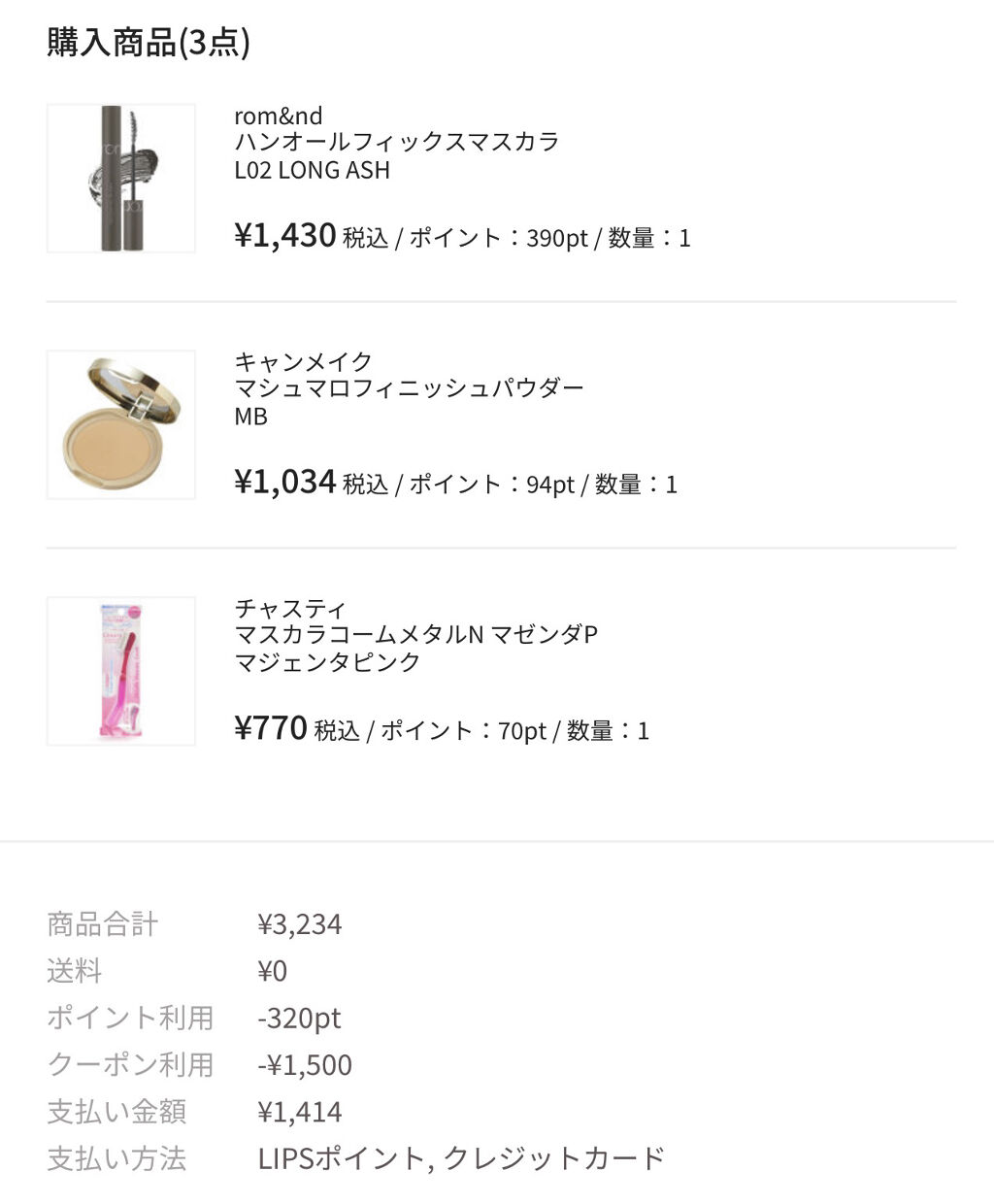 マスカラコーム メタルN（ナチュラル）/チャスティ/その他化粧小物を使ったクチコミ（2枚目）