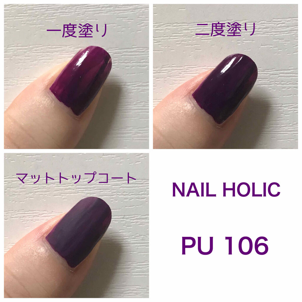 ネイルホリック Mode color PU106/ネイルホリック/マニキュアを使ったクチコミ（2枚目）