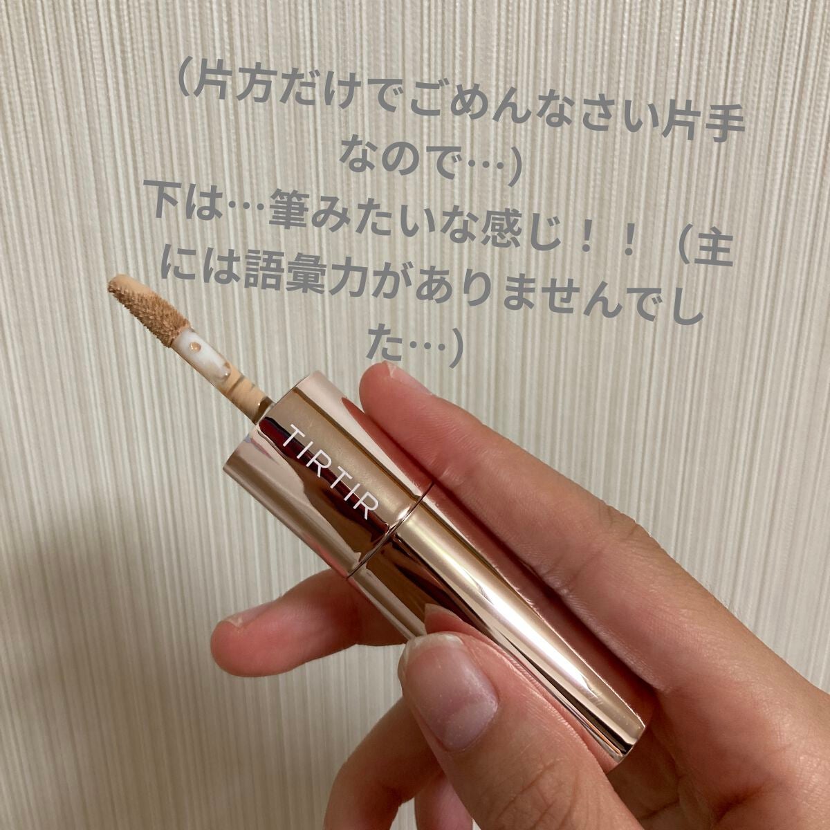 マスクフィットオールカバーデュアルコンシーラー/TIRTIR(ティルティル)/コンシーラーを使ったクチコミ(4枚目)