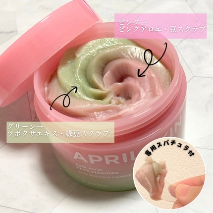 ピンクアロエメレンゲクレンザー/APRILSKIN/その他洗顔料を使ったクチコミ(3枚目)