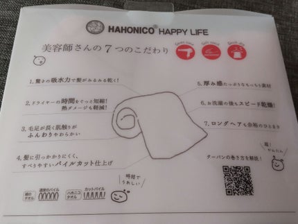 ヘアドライマイクロファイバータオル ピンク/ハホニコハッピーライフ/ヘアケアグッズを使ったクチコミ(2枚目)