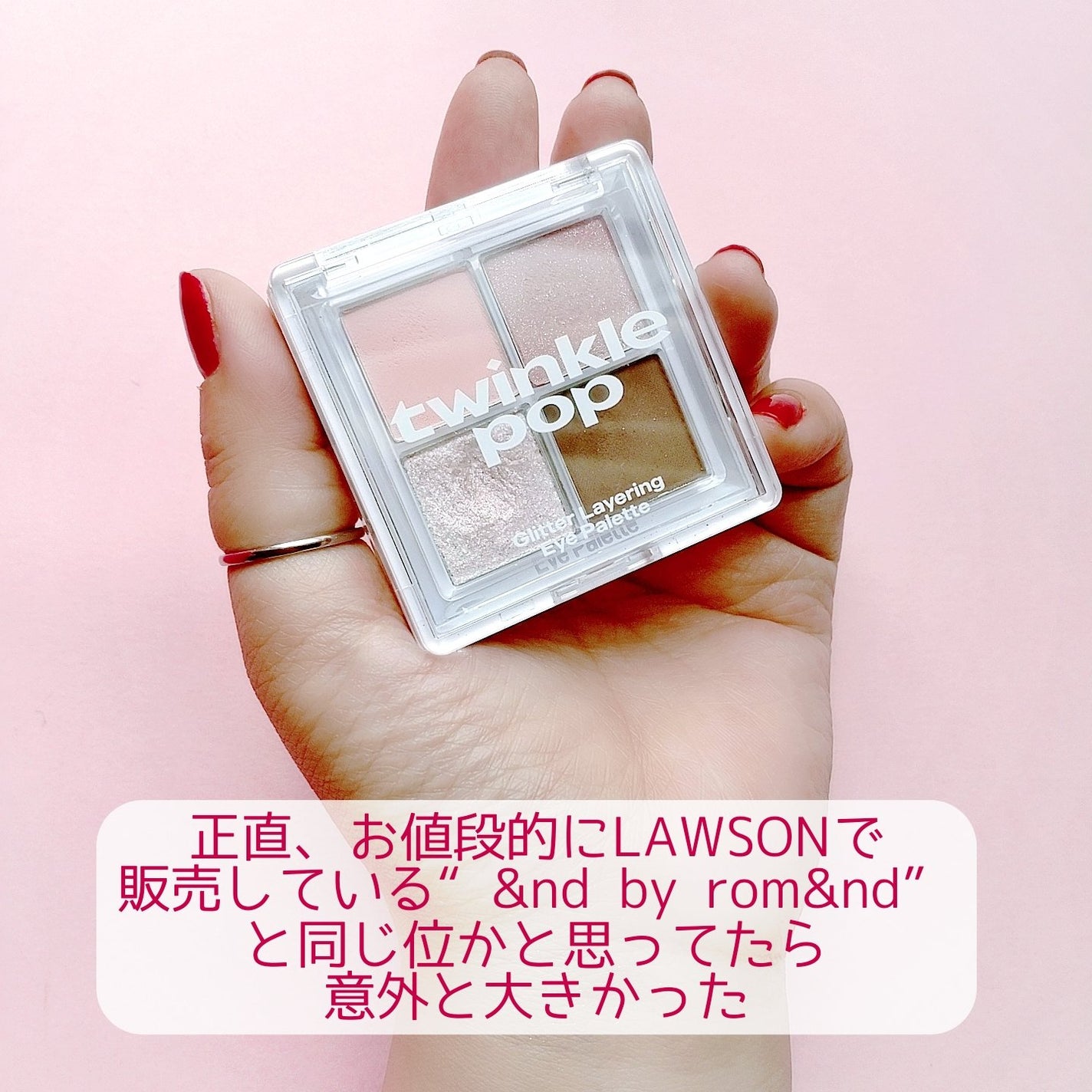 グリッターレイヤリングアイシャドウパレット/TWINKLE POP/アイシャドウパレットを使ったクチコミ(3枚目)
