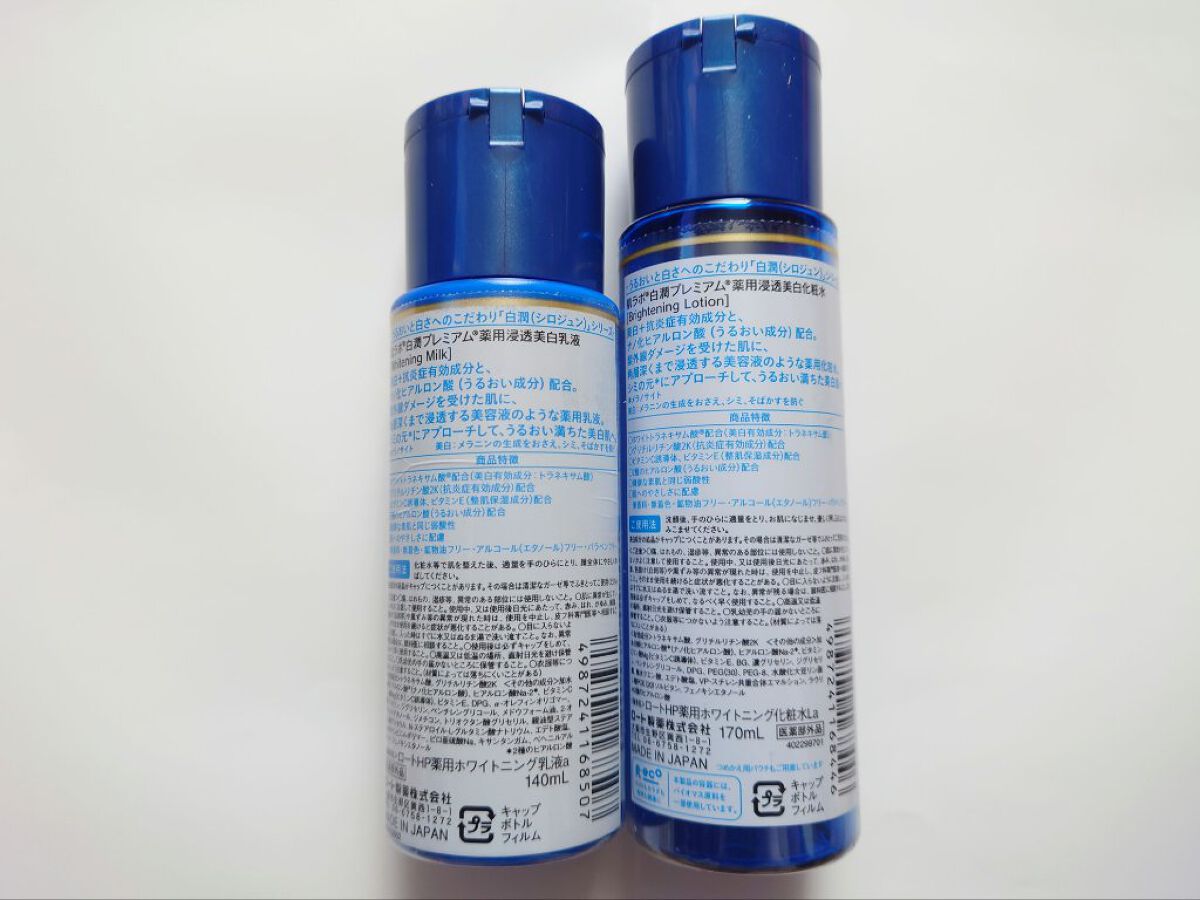 白潤プレミアム薬用浸透美白化粧水/肌ラボ/化粧水を使ったクチコミ（3枚目）