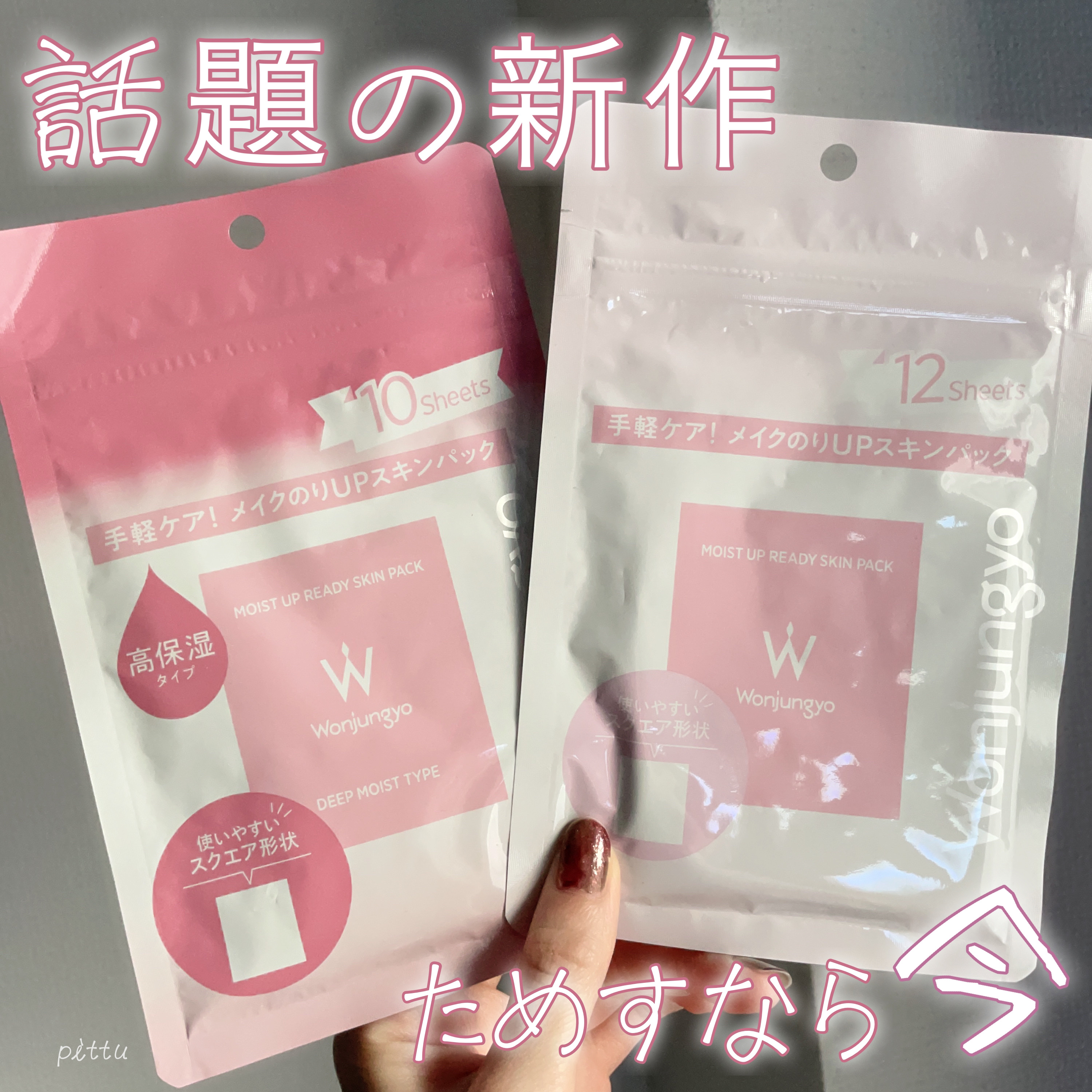 ウォンジョンヨ  モイストアップレディスキンパック DM N/Wonjungyo/シートマスク・パックを使ったクチコミ（1枚目）