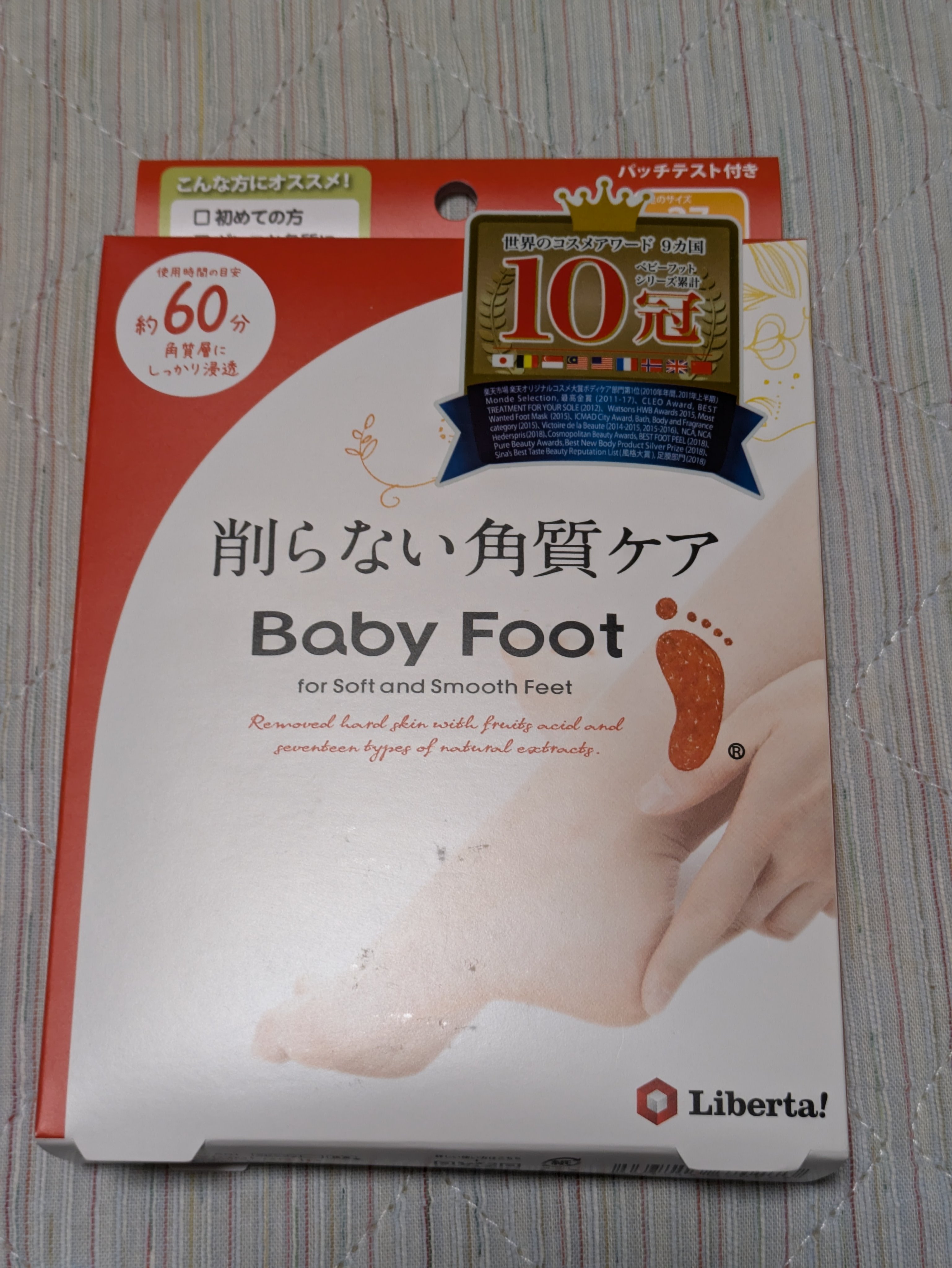 イージーパックDP60分タイプ/ベビーフット/レッグ・フットケアを使ったクチコミ（1枚目）