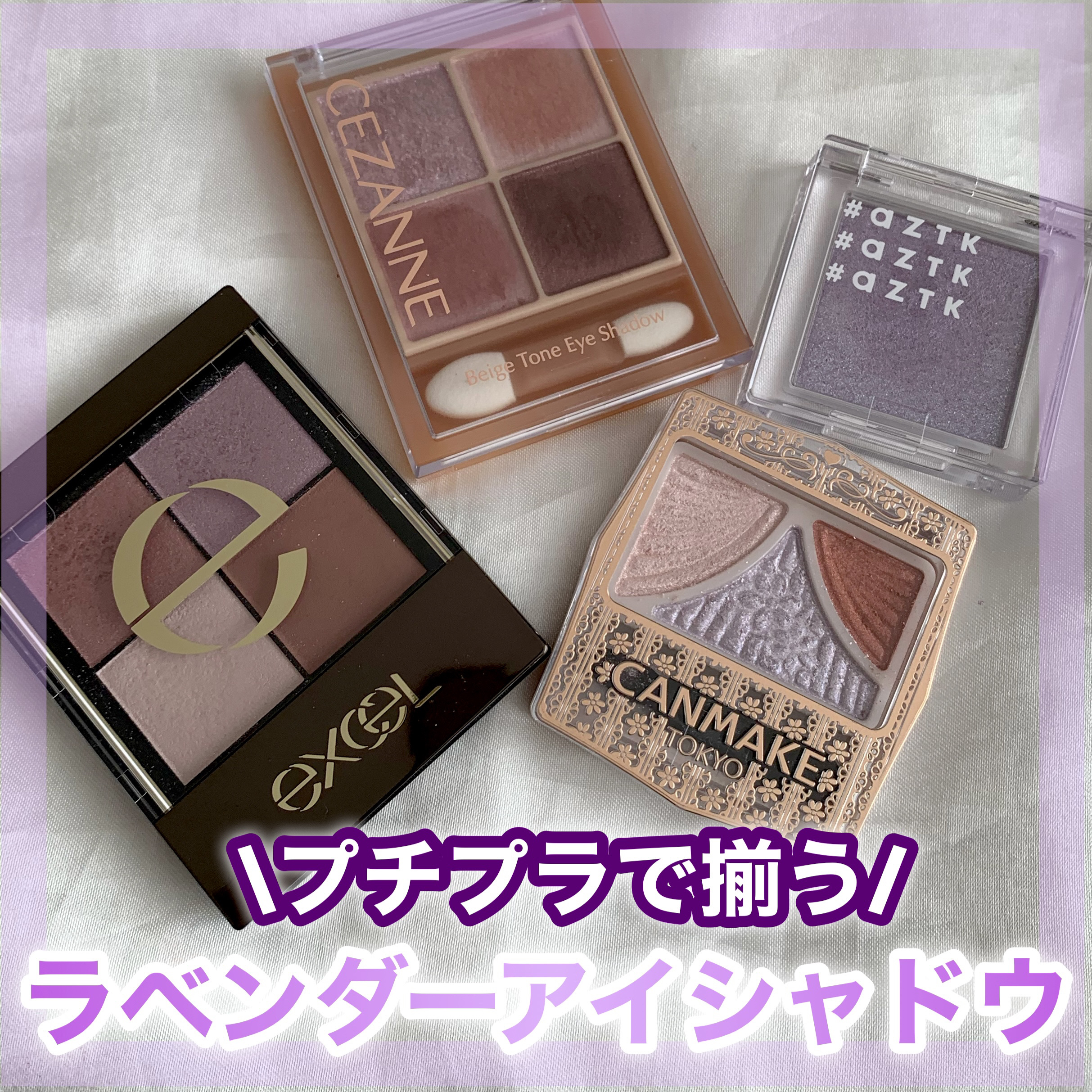 シングルアイシャドウ/aZTK/単色アイシャドウを使ったクチコミ（1枚目）