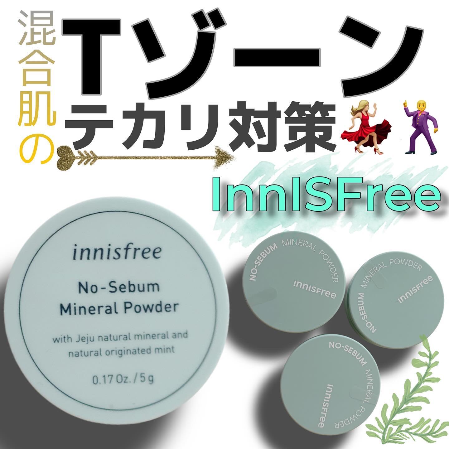 ノーセバム　ミネラルパウダー　N 5g/innisfree/ルースパウダーを使ったクチコミ（1枚目）