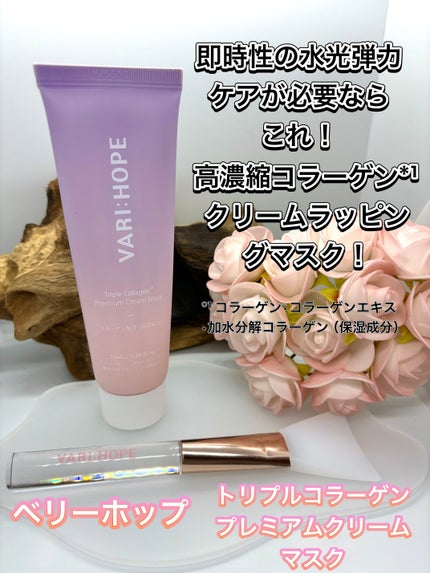 トリプルコラーゲンプレミアム美容液/VARI:HOPE/美容液を使ったクチコミ(7枚目)