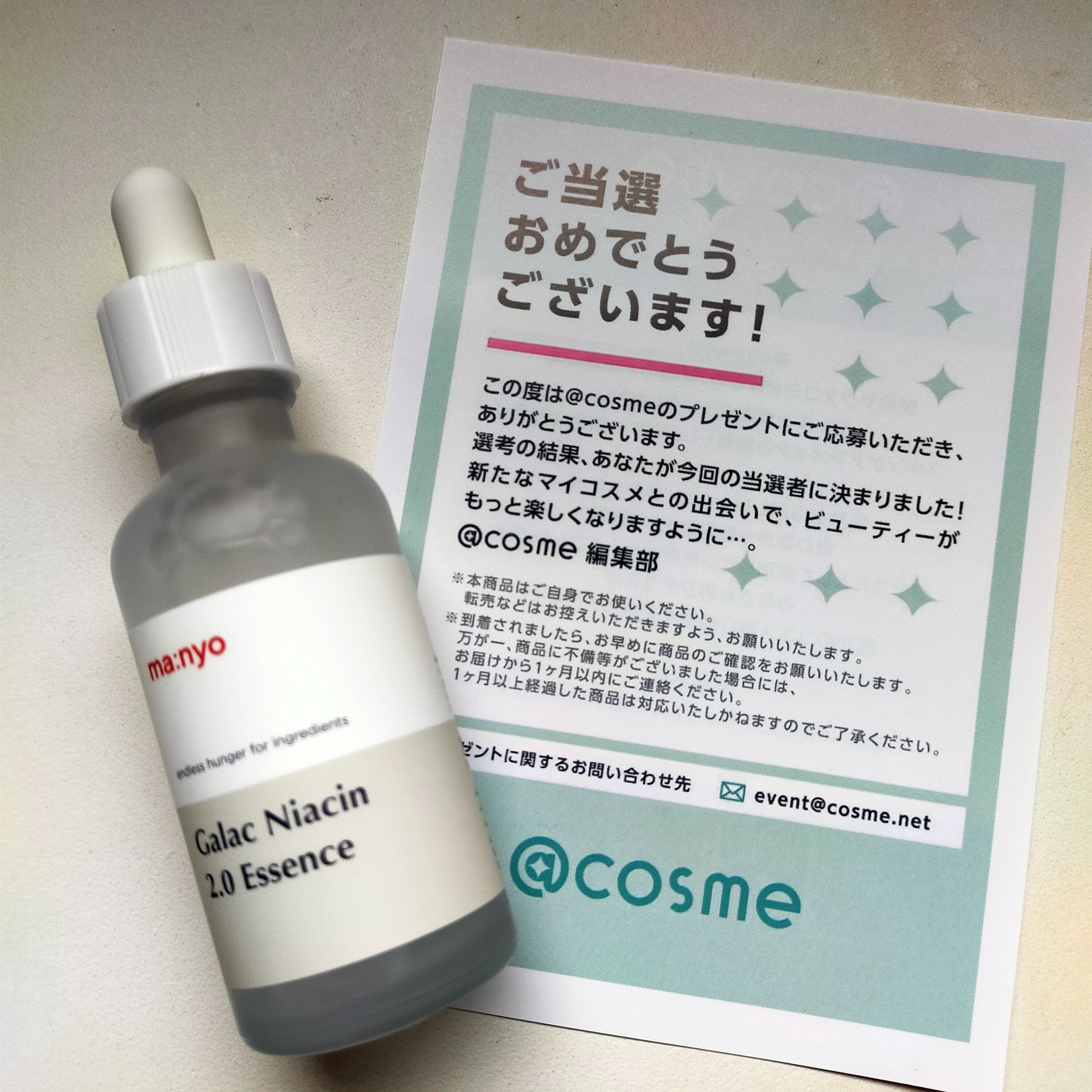 ガラクナイアシン2.0エッセンス/manyo/美容液を使ったクチコミ（1枚目）