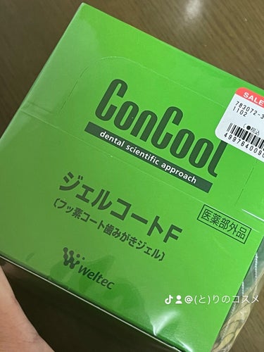 ウエルテック ジェルコートFのクチコミ「ロフト福袋／コンクールジェルコートF
みんなは歯磨き粉何使ってる？
私は外出時はメインにステイ.....」（2枚目）