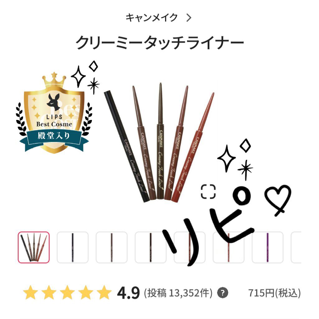 を使ったクチコミ（1枚目）