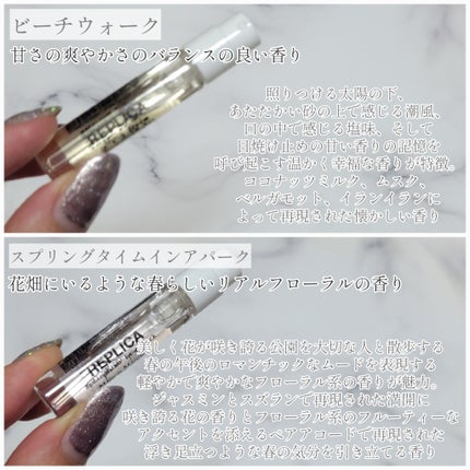レプリカ オードトワレ メモリーボックス/Maison Margiela Fragrances/その他キットセットを使ったクチコミ(5枚目)