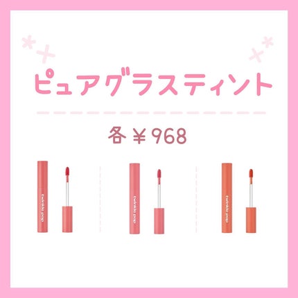 ãããð©µãã©ãã on LIPS ãCLIOã®å§åйãã©ã³ãã®TWINKLEPOPãã€ãã«æ¥æ¬äžéžïŒ..ãïŒ7æç®ïŒ