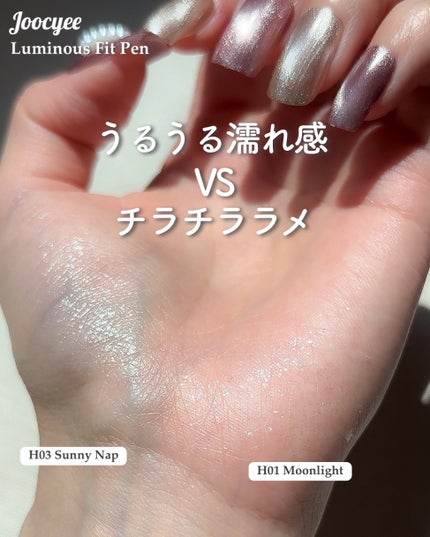 ルミナスフィットペン/Joocyee/スティックハイライトを使ったクチコミ(4枚目)