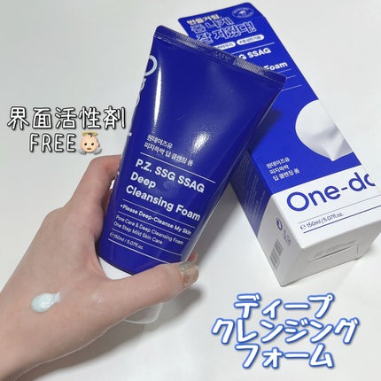 ディープクレンジングフォーム/One-day's you/洗顔フォームを使ったクチコミ(1枚目)