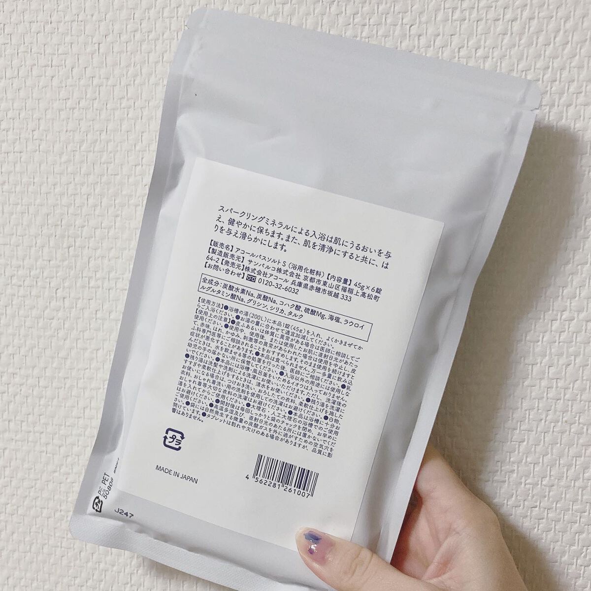 SPARKLING MINERAL/AMAMI/炭酸系入浴剤を使ったクチコミ（2枚目）