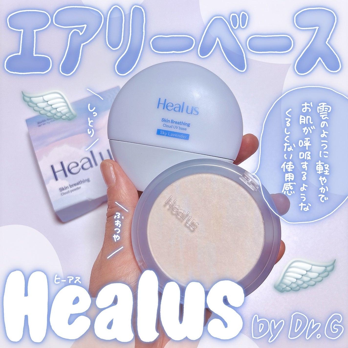 クラウドパウダー/Healus/プレストパウダーを使ったクチコミ(1枚目)