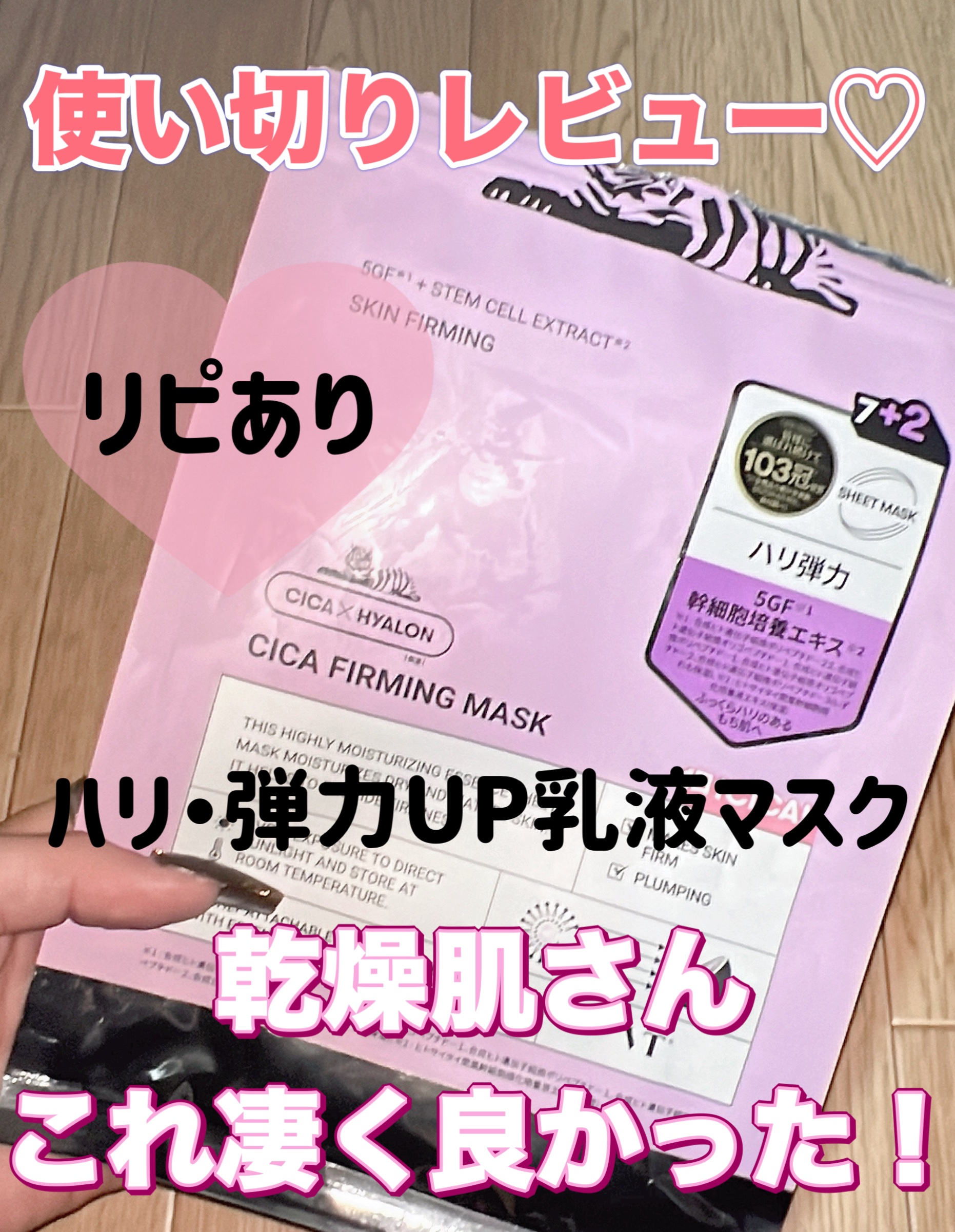 シカレチA マスク/VT/シートマスク・パックを使ったクチコミ（1枚目）