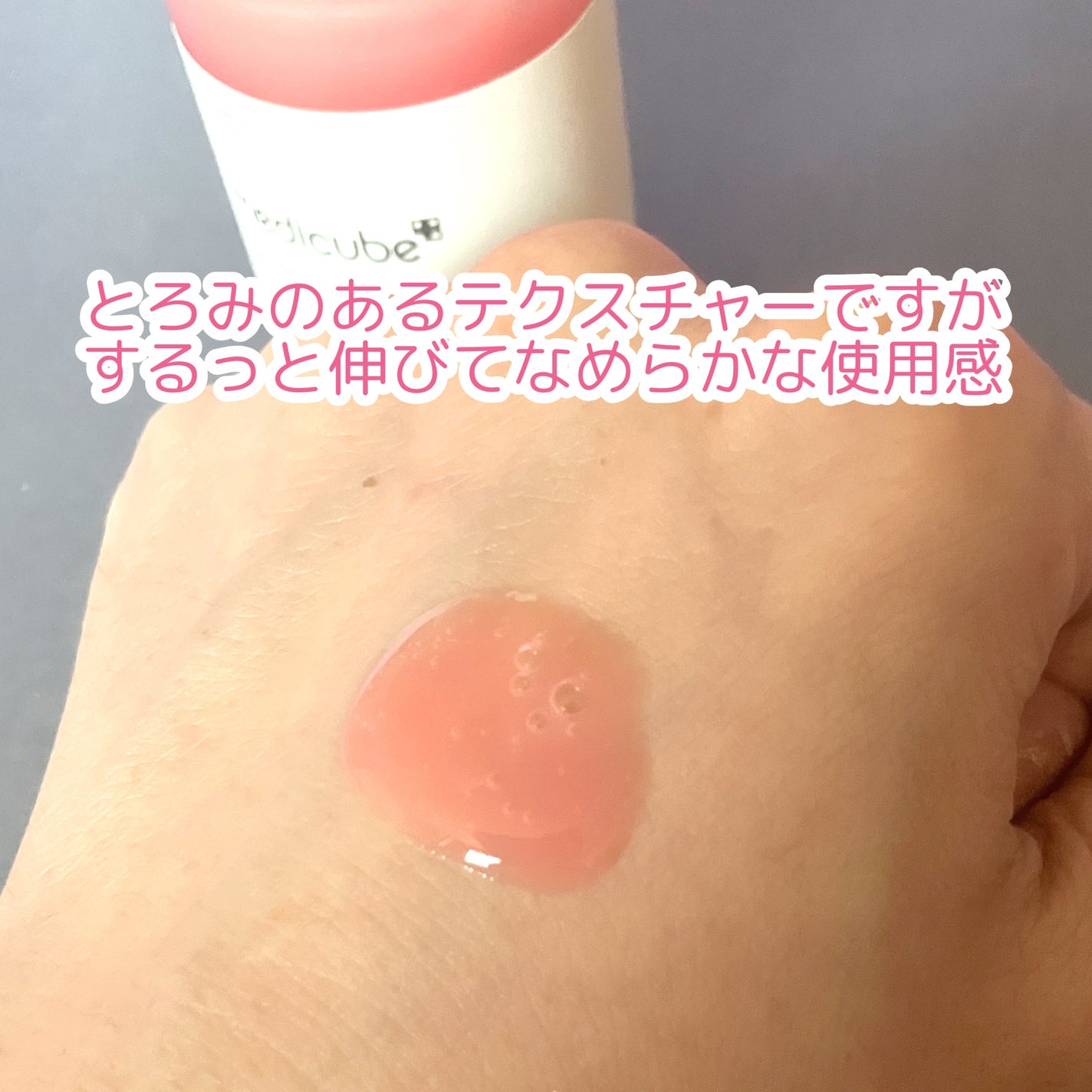 PDRNピンクアンプル PDRN 10,000ppm配合/MEDICUBE/美容液を使ったクチコミ(4枚目)