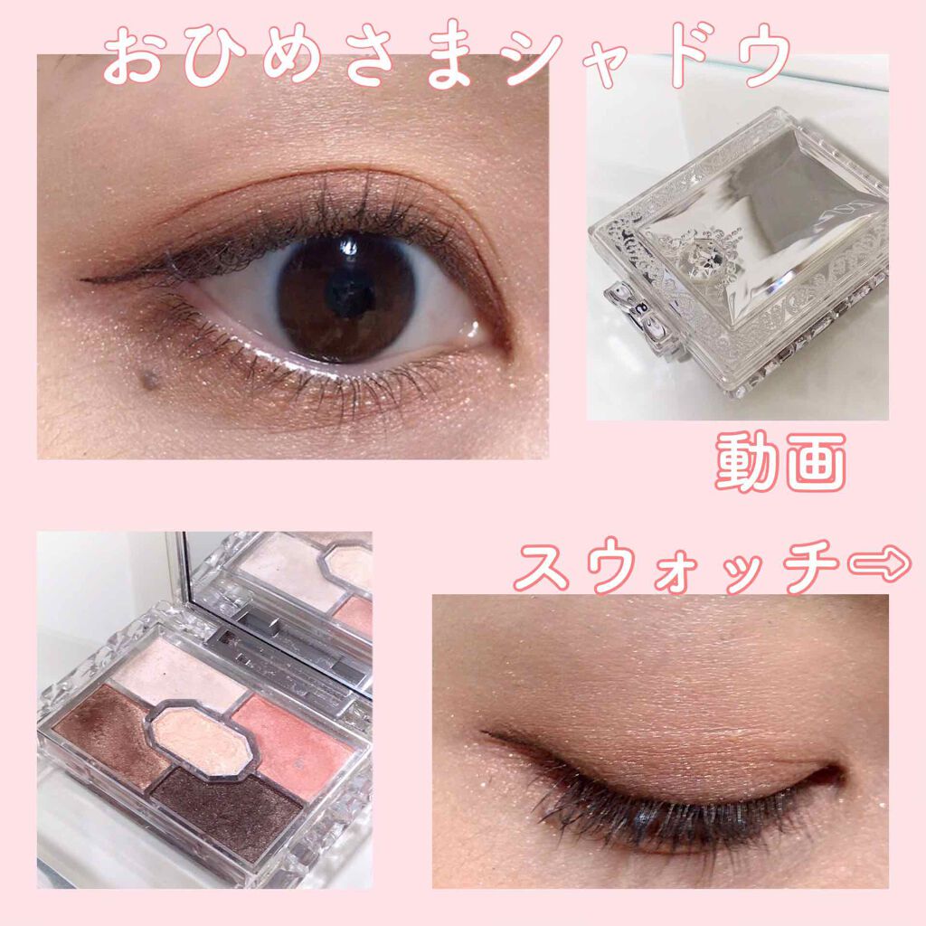 リボンクチュール アイズ/JILL STUART/アイシャドウパレットを使ったクチコミ(1枚目)