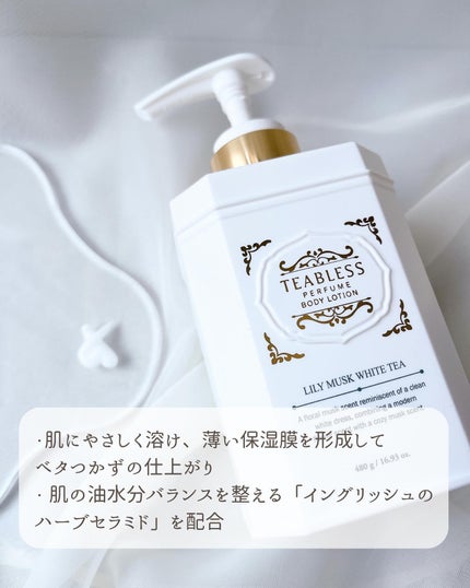 パフュームボディローション リリィムスクホワイトティー/TEABLESS/ボディローションを使ったクチコミ(6枚目)