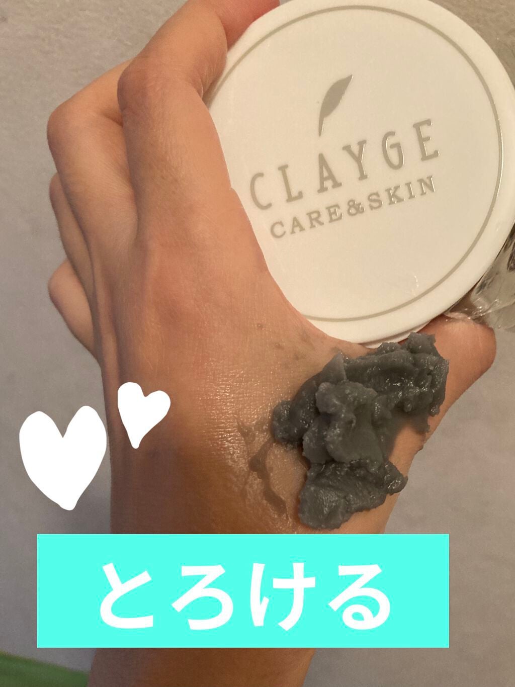 クレンジングバームモイストN/CLAYGE/クレンジングバームを使ったクチコミ(4枚目)