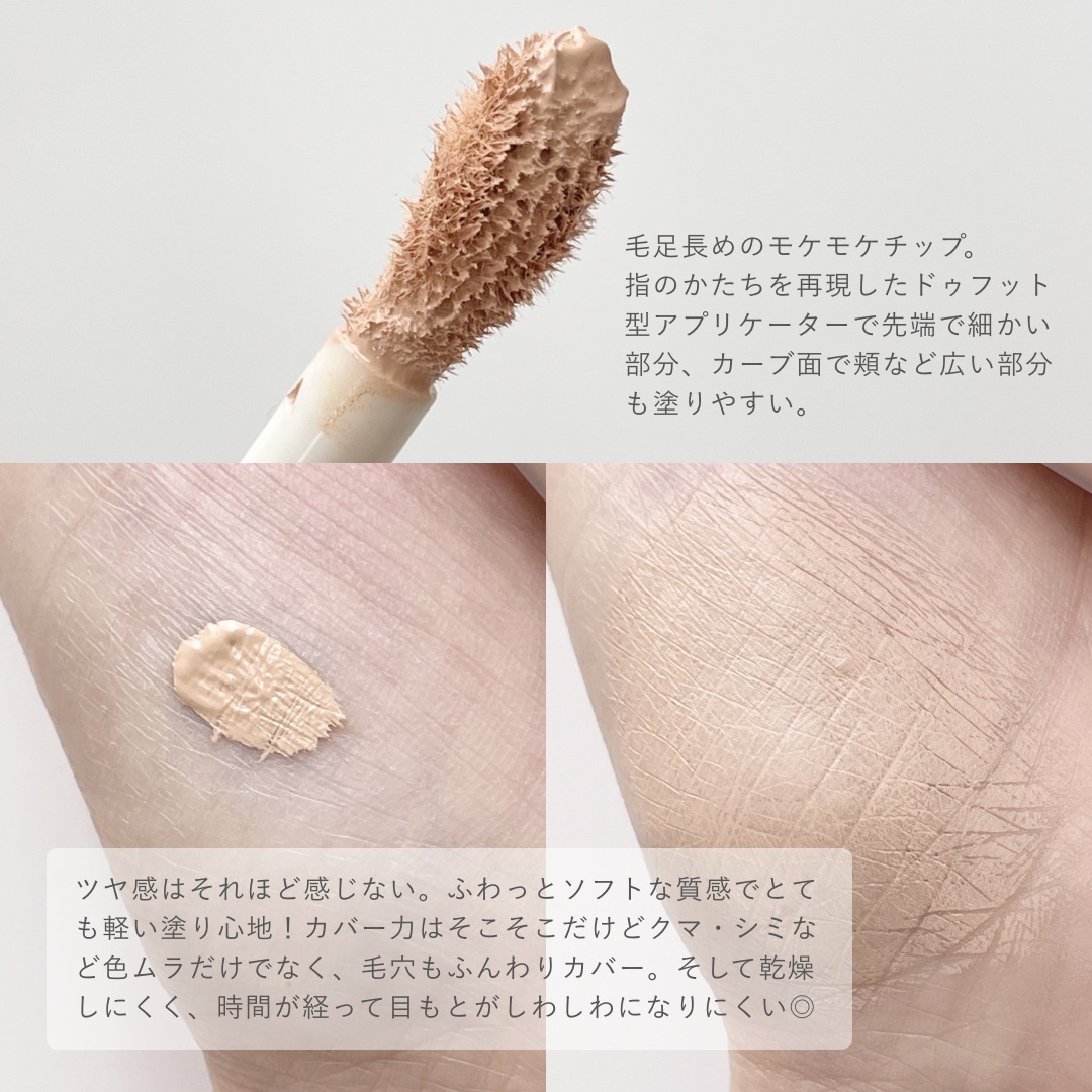 リアル フローレス ウェイトレス パーフェクティング コンシーラー 2C2/ローラ メルシエ/リキッドコンシーラーを使ったクチコミ（3枚目）