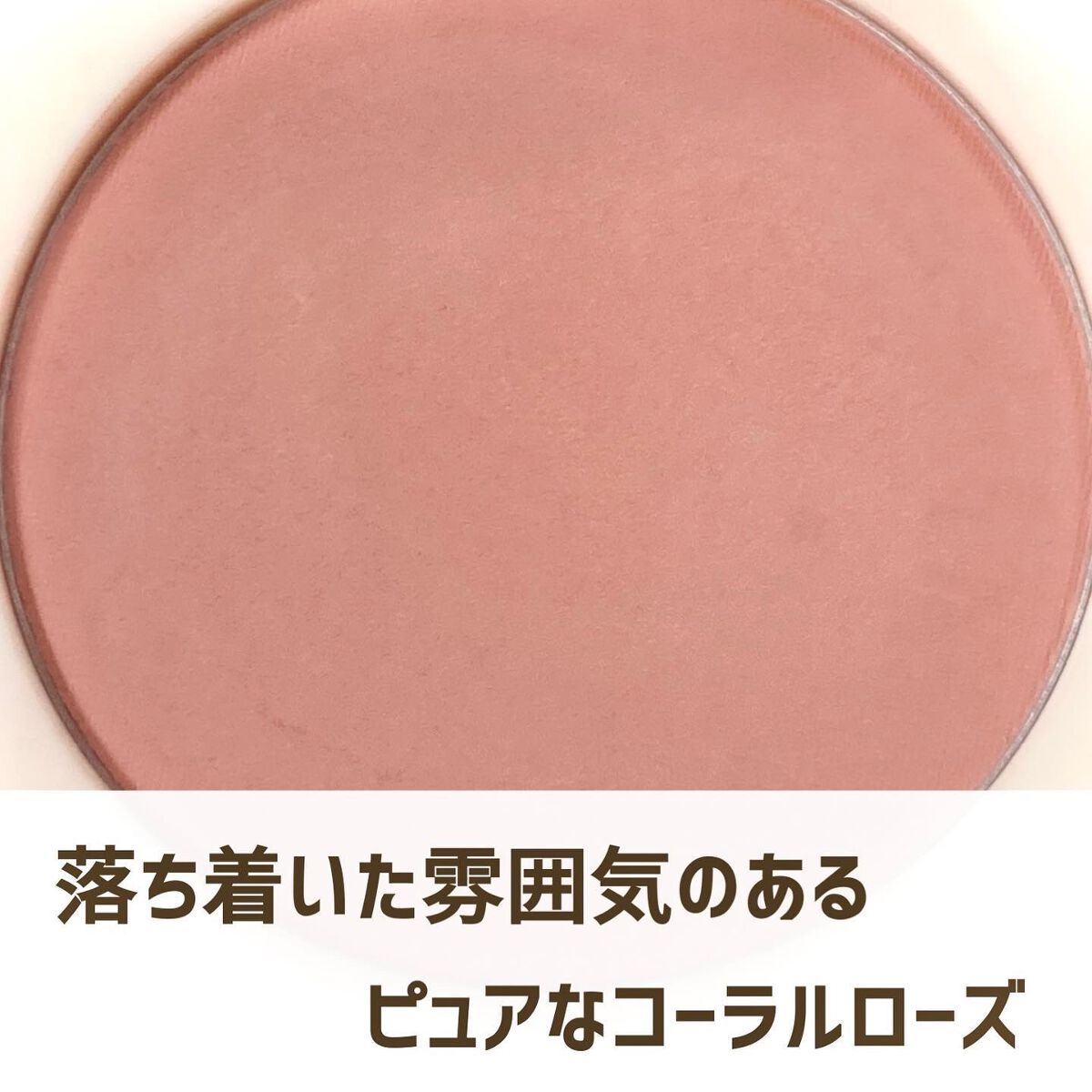 ピュアブラッシャー パフ付き/フォレンコス/パウダーチークを使ったクチコミ（2枚目）