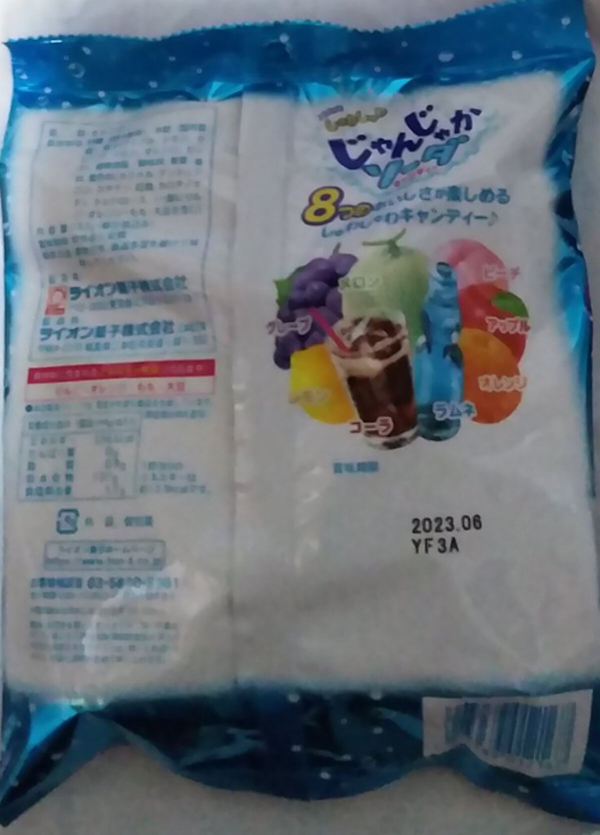 じゃんじゃかソーダ/ライオン菓子/食品を使ったクチコミ（2枚目）