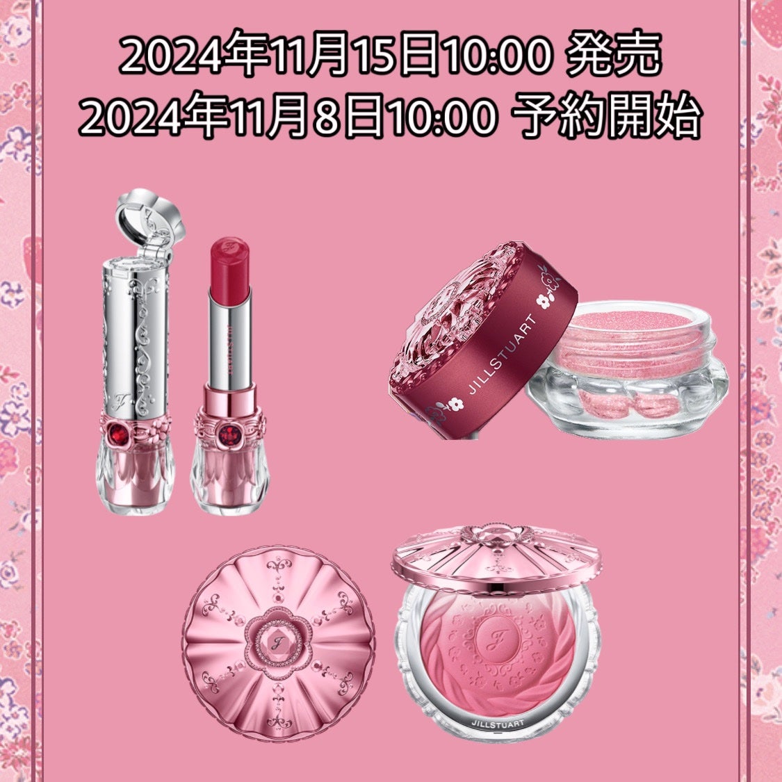 ジルスチュアート リップブロッサム ベルベット/JILL STUART/口紅を使ったクチコミ(5枚目)