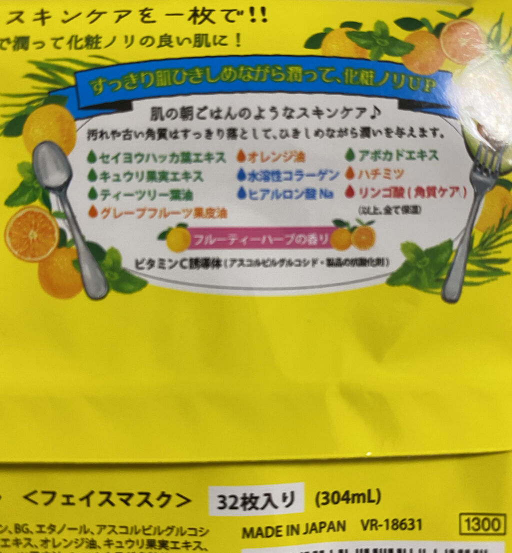 目ざまシート ひきしめタイプ/サボリーノ/シートマスク・パックを使ったクチコミ（3枚目）
