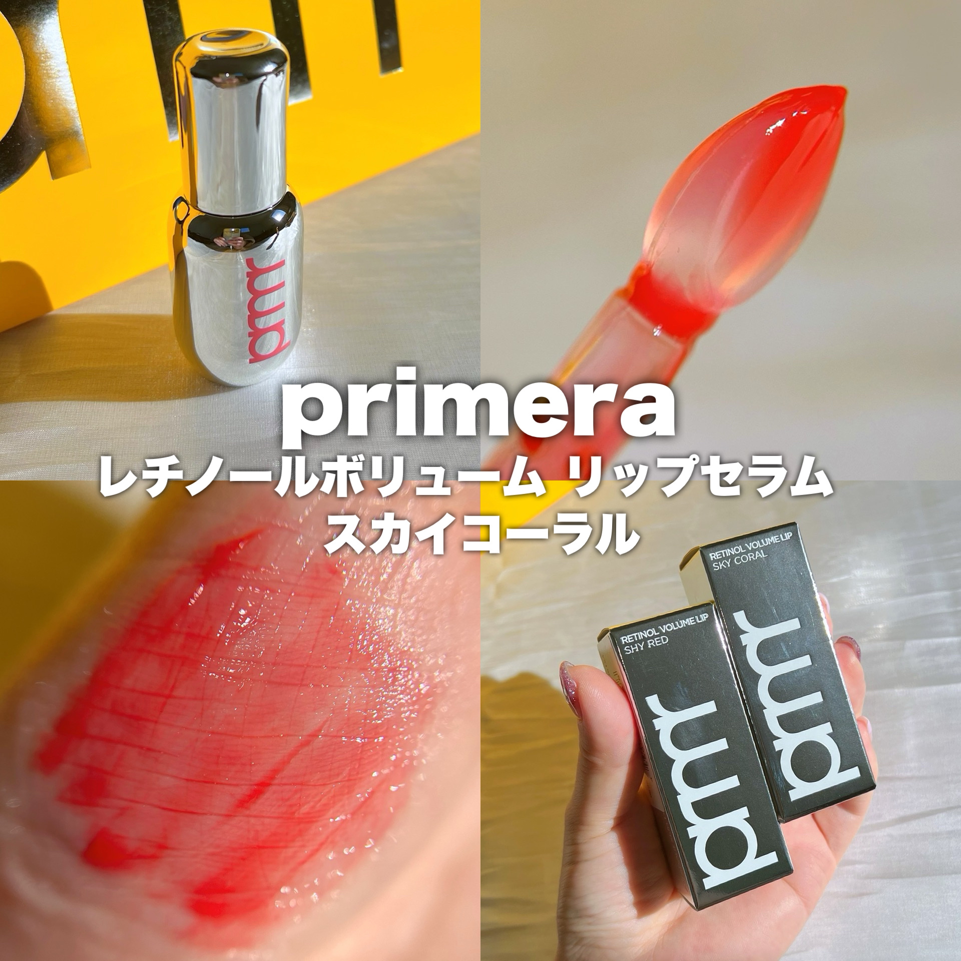ユース ラディアンス ビタチノール セラム/primera/美容液を使ったクチコミ（3枚目）