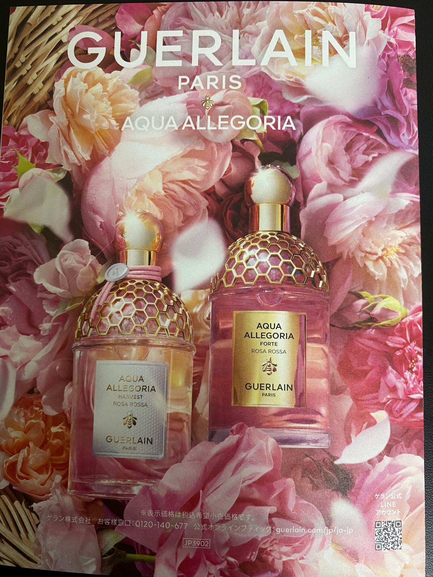 アクア アレゴリア ペラ グラニータ/GUERLAIN/香水を使ったクチコミ(2枚目)