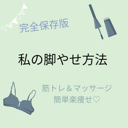 寝ながらメディキュット スパッツ 骨盤テーピング/メディキュット/着圧ソックス・レギンスを使ったクチコミ(1枚目)