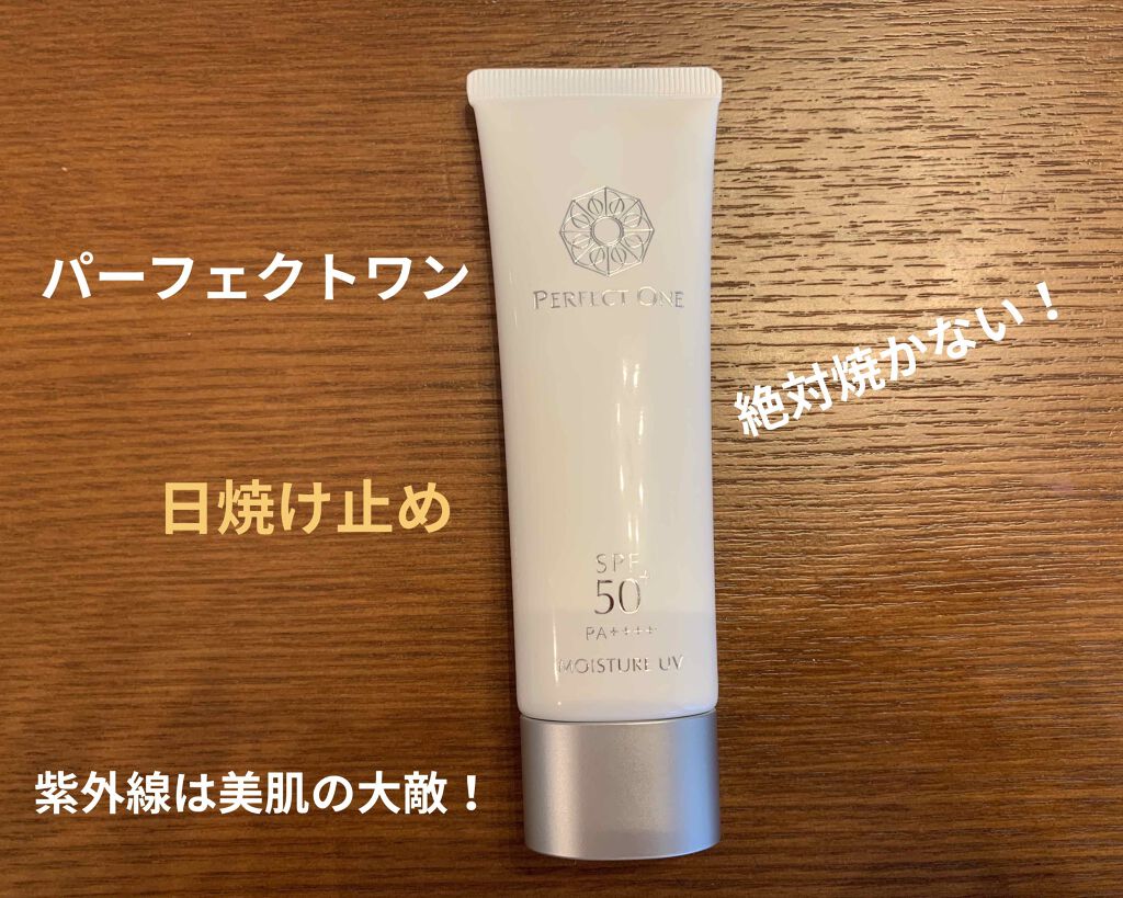 SPモイスチャーUV/パーフェクトワン/日焼け止めジェルを使ったクチコミ（1枚目）